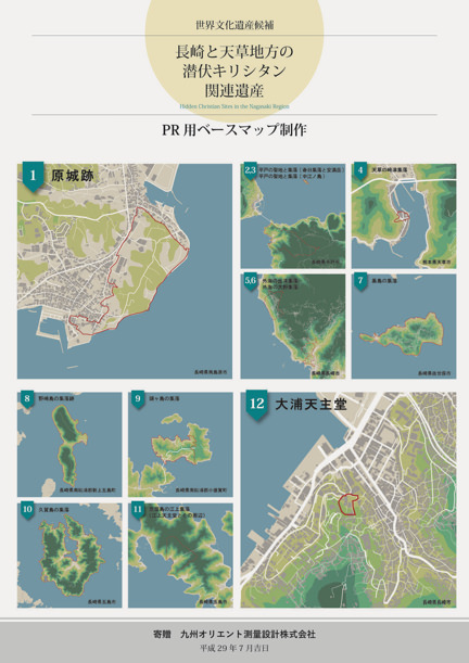 ベースマップ
