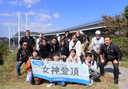 女神大橋登頂 令和4年11月5日（土）AM