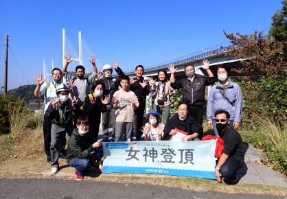 女神大橋登頂 令和4年11月12日（土）AM