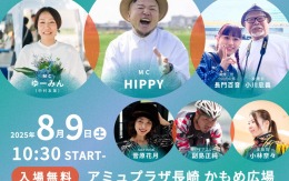 被爆80年「忘れないプロジェクト＋」が開催されます